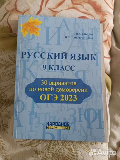 Товары для школы