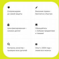 От курсовой до дипломной: оформление по ГОСТ, Малмыж