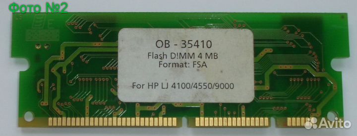 Модули памяти для принтеров HP, Epson