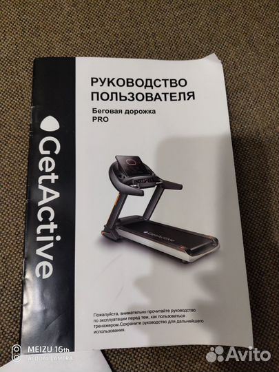 Тренажер беговая дорожка