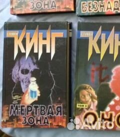 Стивен Кинг - Мертвая зона