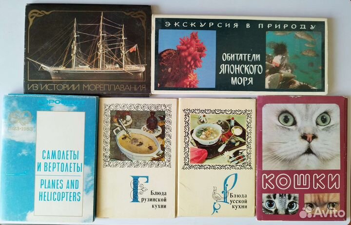 Наборы открыток СССР