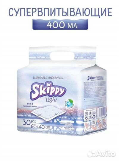 Пеленки одноразовые