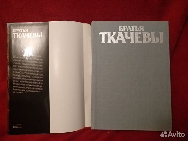 Книга Братья ткачевы