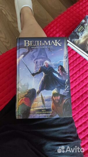 Ведьмак книги