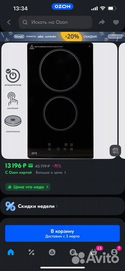 Варочная панель двухкомфорочная б/у
