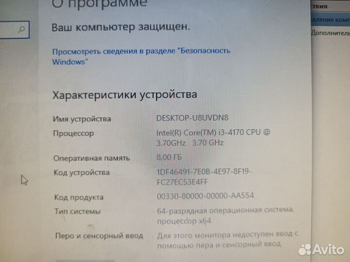 Системный блок i3-4170 l 8Gb ram l gt440