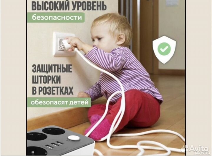 Сетевой фильтр удлинитель с USB (4 розетки/3 USB)