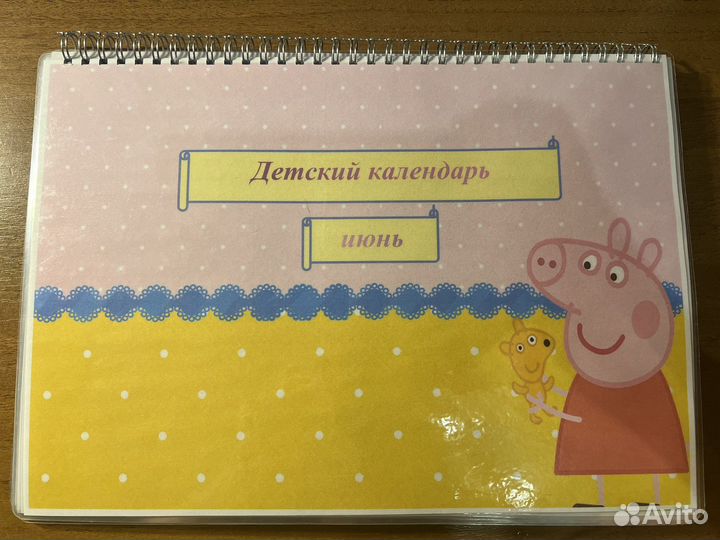 Детский альбом