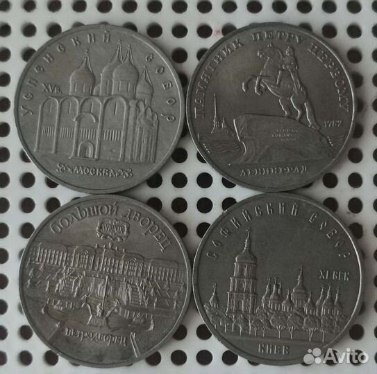 Рубли СССР юбилейные