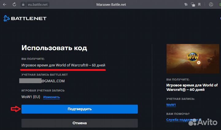 Коды, ключи варкрафт (WoW) 60 дней (RU, EU, US)