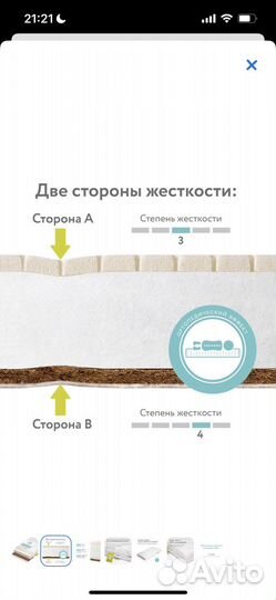 Матрас детский