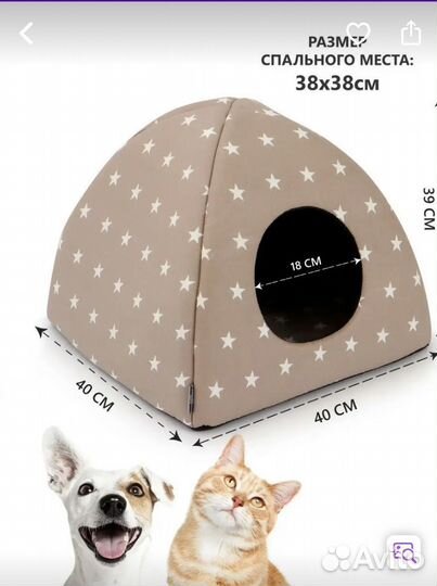 Домик для кошки