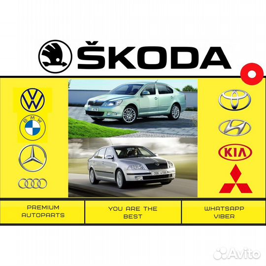 Фара Skoda Octavia A5 Шкода Октавия А5 2009 рестай