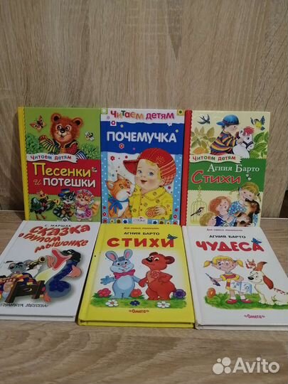 Книги для малышей