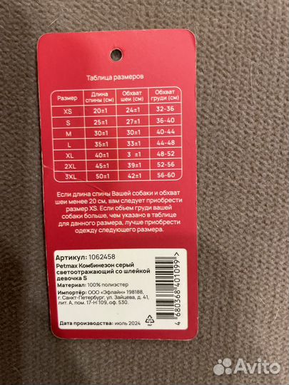 Зимний комбинезон для маленькой собаки