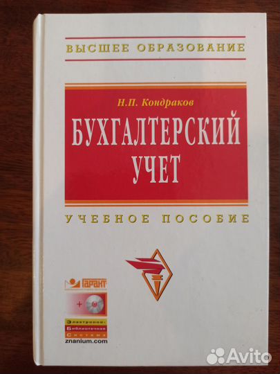 Книги по экономике и бизнесу