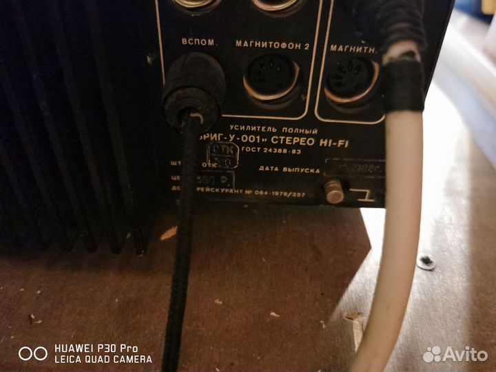 Усилитель бриг у 001