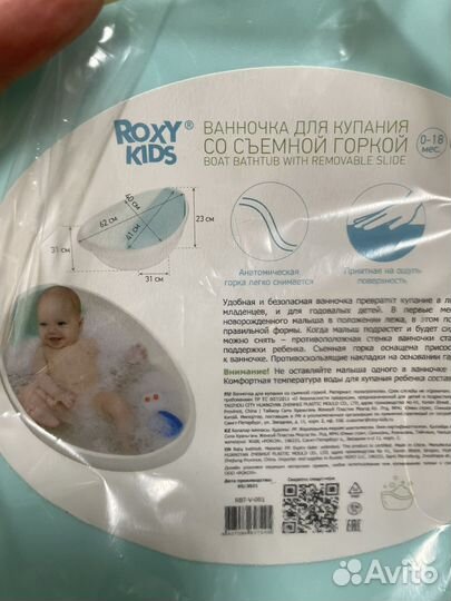 Ванночка для купания