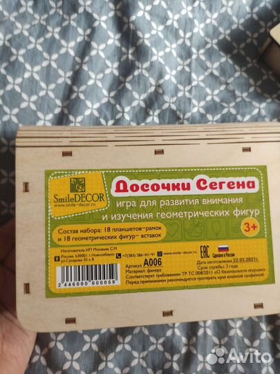 Досочки сегена, деревянный хоровод, игры