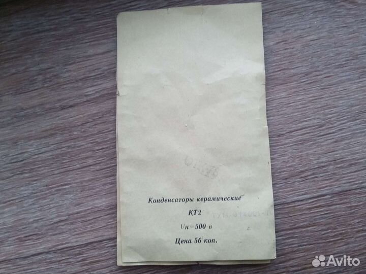 Винтажный набор конденсаторов км, кт и к-10