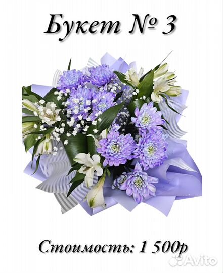 Букет цветов