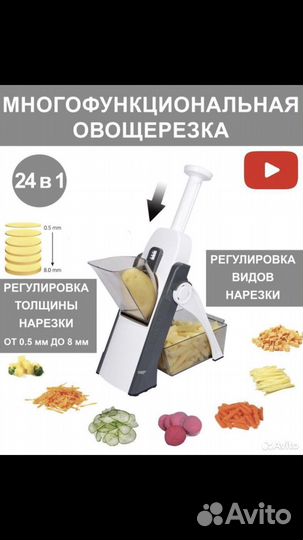 Многофункциональная терка измельчитель