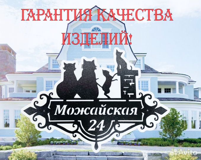 Указатель с адресом на дом