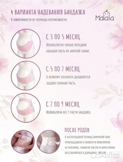 Бандаж для беременных 4в1 универсальный