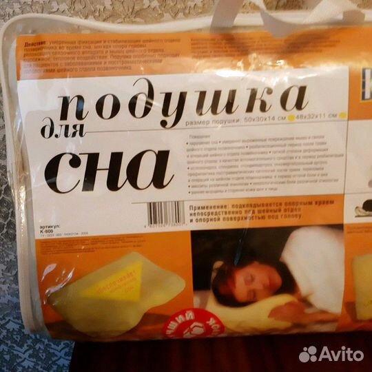 Подушка