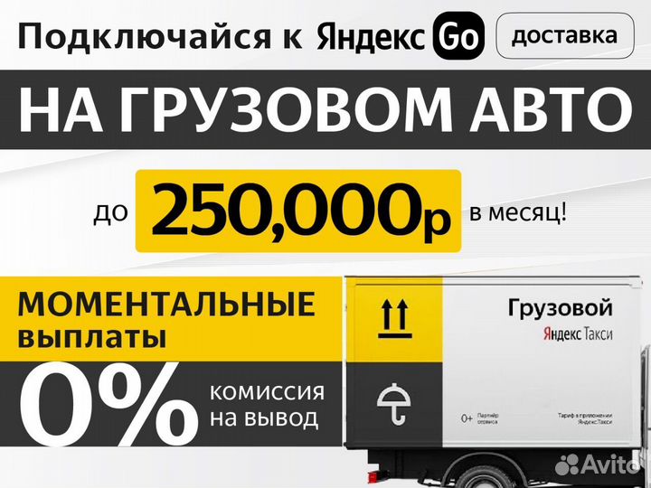 Водитель авто с личным грузовым авто