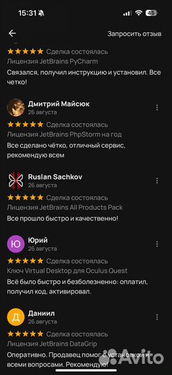 Лицензия JetBrains IntellIj idea