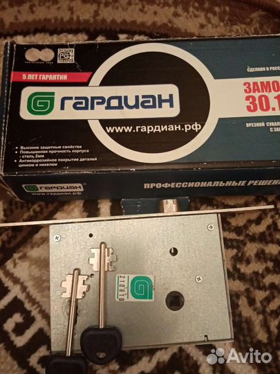 Личинка для замка