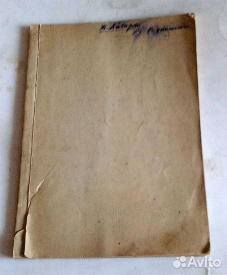 Договор между нк тяжпрома и радио США Амторг 1935г