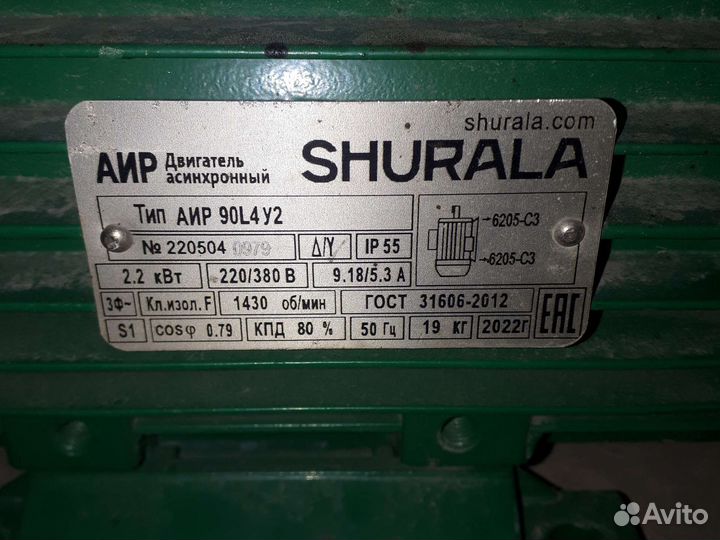 Электродвигатель 2.2квт