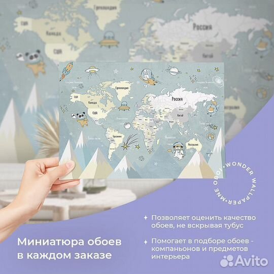 Детские фотообои 