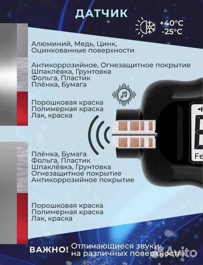 Аренда прокат толщиномер, выездной осмотр