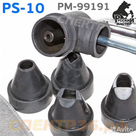 Пескоструй PS-10 пистолет Русский мастер рм-99191