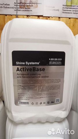 Автохимия от производителя Shine System