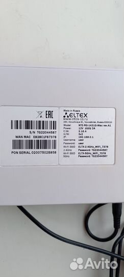 Wifi роутер для Ростелеком