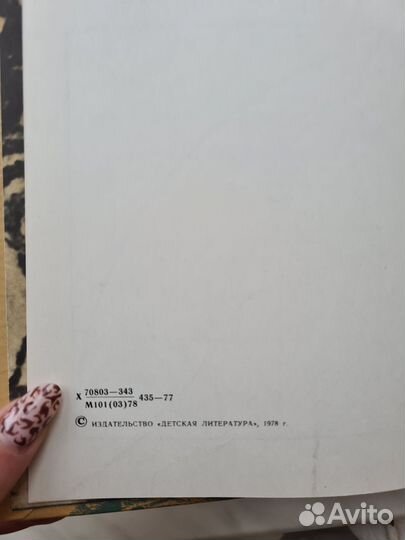 Книга об осах