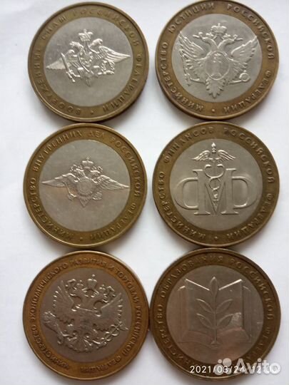 Монеты 10руб юбилейные Биметалл