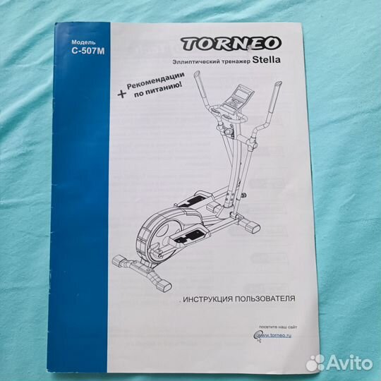 Эллиптический тренажер torneo stella