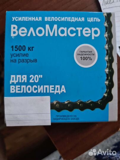 Цепь для велосипеда с замком