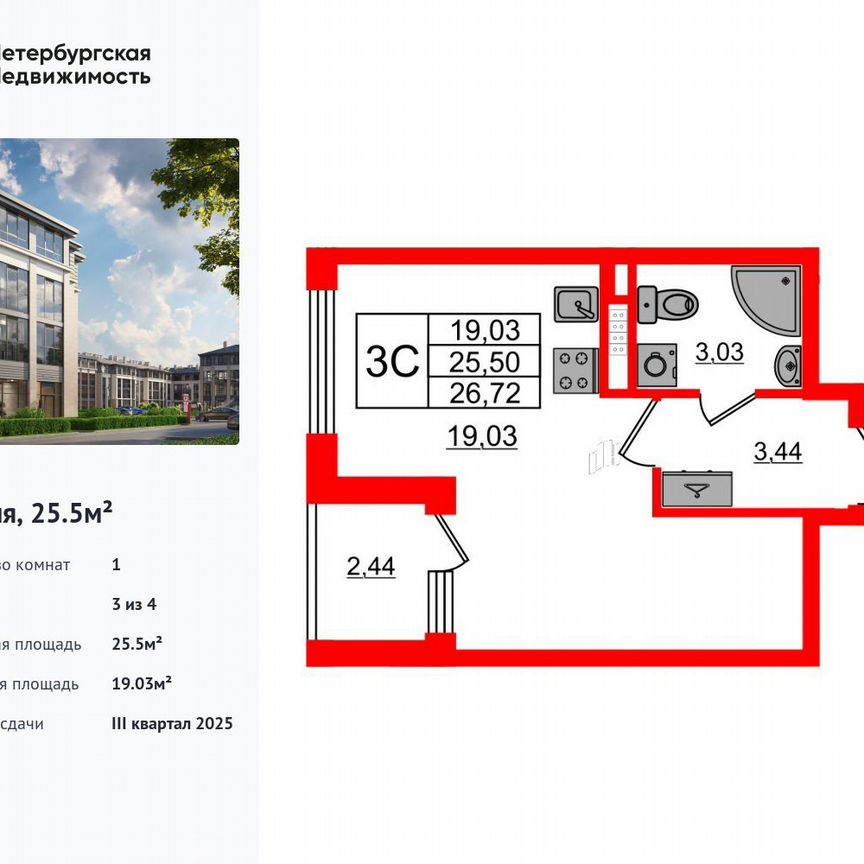 Квартира-студия, 25,5 м², 3/4 эт.