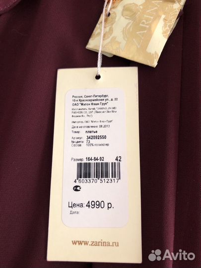 Платье новое