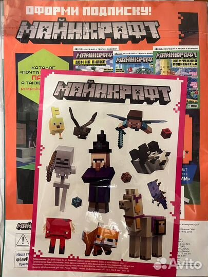 Журнал Minecraft Майнкрафт - №7/2023 с наклейками