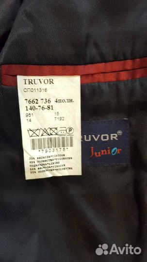 Школьная форма на мальчика