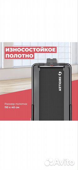 Тренажер беговая дорожка