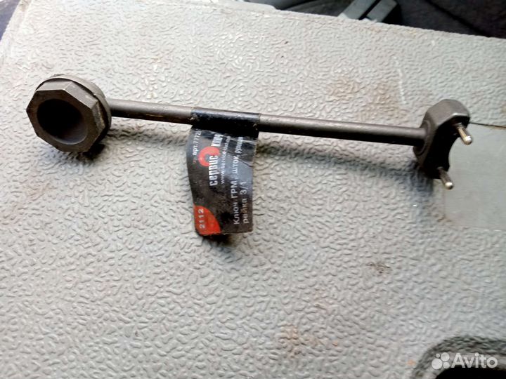 Ключ грм,рулевая рейка,шток.Ваз